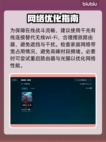 🎮《巨人杀手》暗黑之潮延迟丢包？绝招大公开！截图3