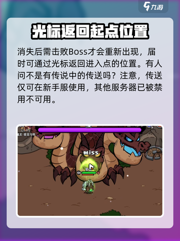 英勇之地怎么快速退出副本介绍截图5