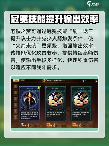 无尽梦回老铁之梦介绍介绍截图5