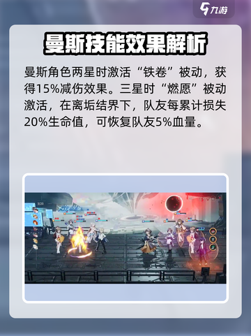 龙族卡塞尔之门曼斯怎么样介绍截图4