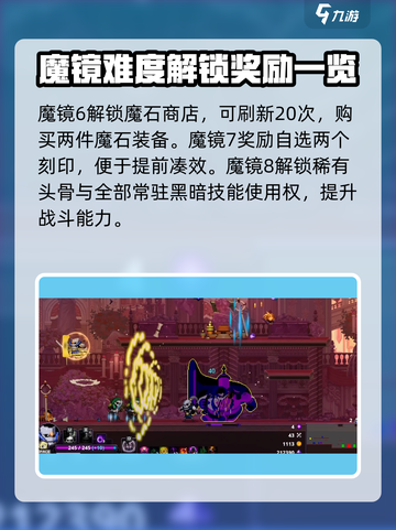 小骨英雄killer✨魔镜解锁全奖励攻略来啦！快人一步拿奖励！截图4