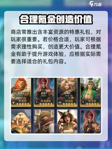 荒野国度氪金的方式分享介绍截图4