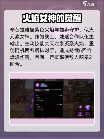 失落星环🔥辛芭拉雅强度解析，必看攻略！🎮截图3