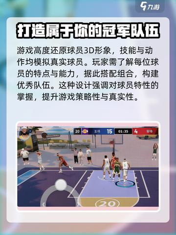 美职篮全明星测试资格介绍截图4