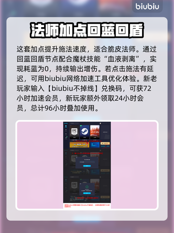 最后纪元🔥腐化术士流派超强特点解析✨截图4