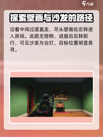 七日世界逃离异空间怎么过介绍截图5