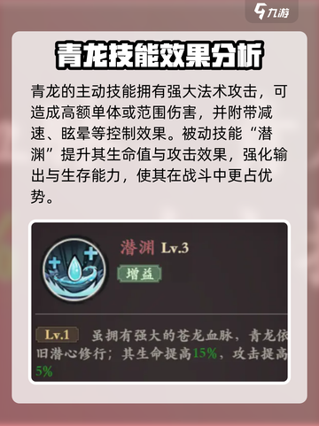 花语卷青龙怎么样介绍截图2