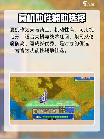封印之剑人物培养推荐介绍截图4
