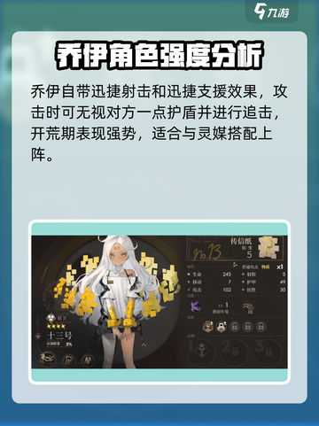 异象回声全角色图鉴分享介绍截图2