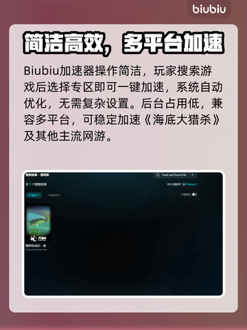 🎮海底大猎杀闪退？一招解决进不去难题！截图6
