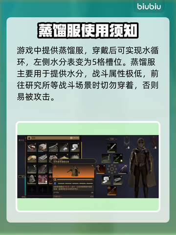 沙丘觉醒：揭秘游戏生存机制，玩家必看！🔥🎮截图5