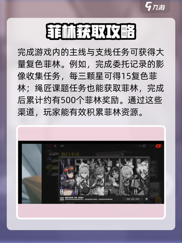 绝区零💥抽角色超全攻略，免费获取抽卡货币通道🎉截图3