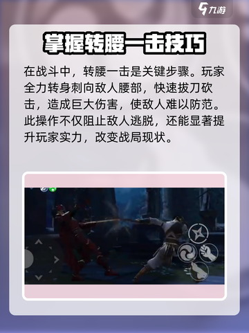 暗影格斗3拔刀技巧介绍介绍截图4