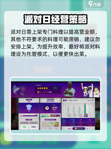 潜水员戴夫派对顺序是什么介绍截图4