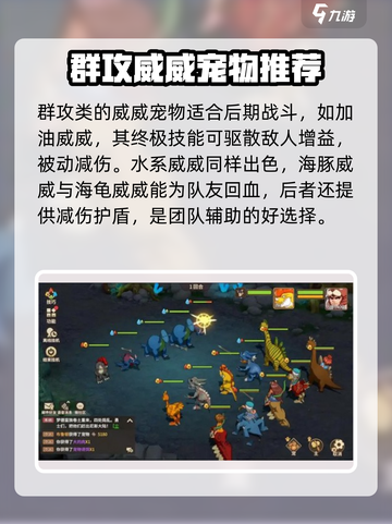 石器时代觉醒后期宠物搭配攻略介绍截图2