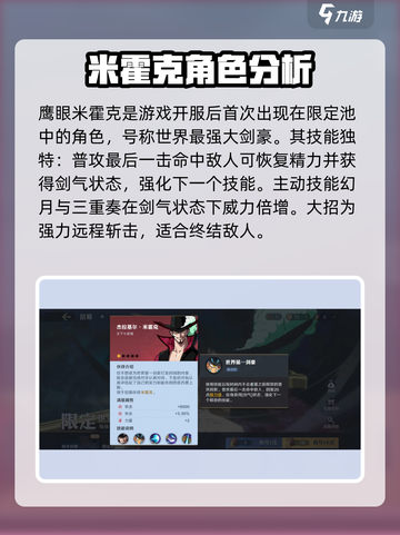 航海王壮志雄心强势英雄推荐介绍截图4