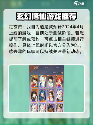 我自为道什么时候上线介绍截图2