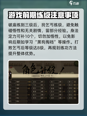 大江湖之苍龙与白鸟🔥特殊流玩法秘籍🎉截图2
