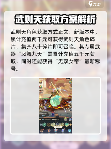 《魔魔打勇士》武则天获取秘籍🔥超简单！截图2