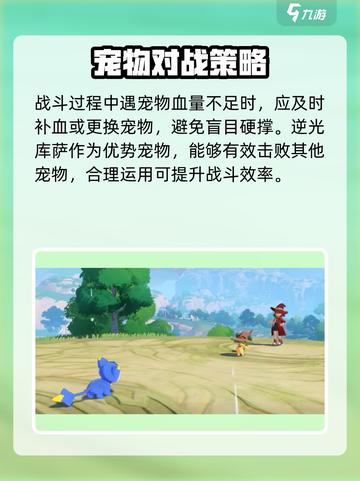 洛克王国世界二星魔法师如何进阶介绍截图3
