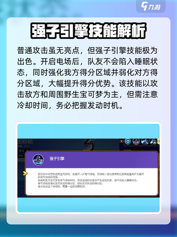 宝可梦大集结🔥密勒顿超神强度分析来了！截图3