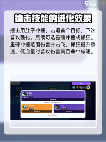 宝可梦大集结🔥卡比兽玩法技巧全揭秘！💥截图3