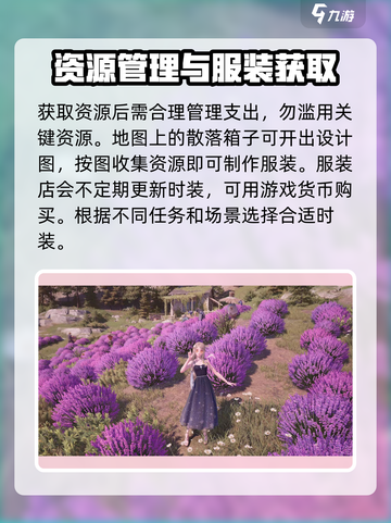 无限暖暖平民攻略大全介绍截图4