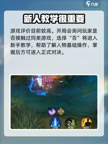 决胜巅峰游戏评价怎么样介绍截图3