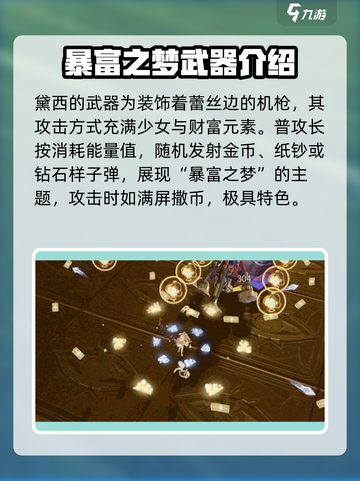 无尽梦回黛西怎么样介绍截图2