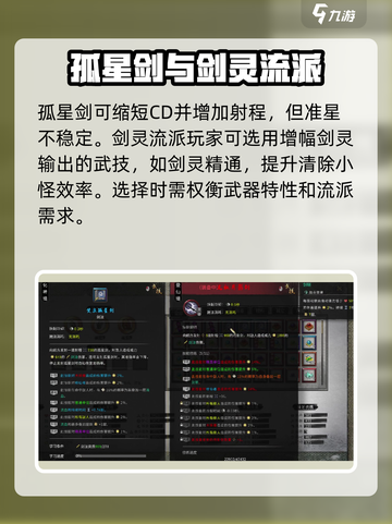 鬼谷八荒武技大揭秘！🔥游戏党必看✨截图3