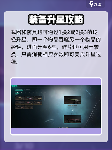 七日世界蓝图怎么转换介绍截图5