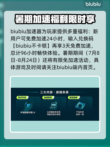 💥无畏契约下载太慢？速试这些加速器！🚀截图5