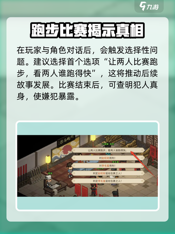 大侠立志传审案子怎么审介绍截图3