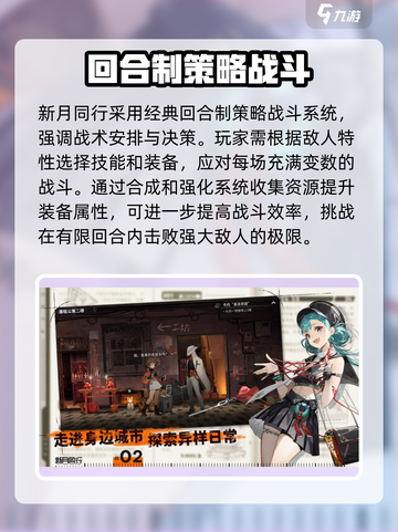 新月同行🔥联机还是单机？真相让你意想不到！🎮截图3