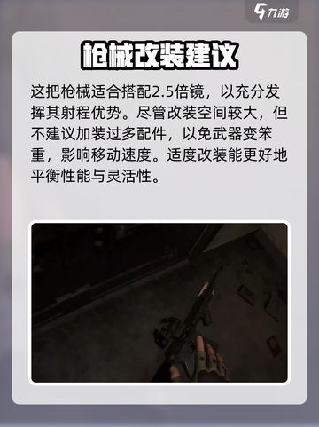 萤火突击MPX🔥：游戏王者必备武器，超强威力等你来战！截图3