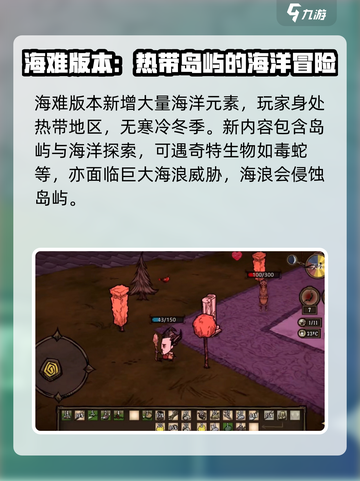 饥荒联机版购买哪个版本介绍截图4