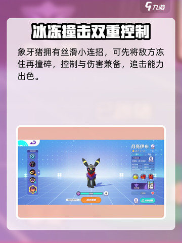 宝可梦大集结最强坦克叫什么介绍截图4