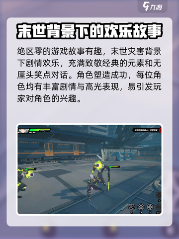 绝区零公测具体时间分享介绍截图4