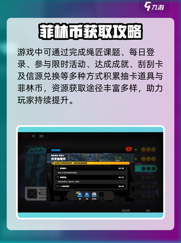 《绝区零前期攒劵秘籍💥抽卡零压力🔥》截图4