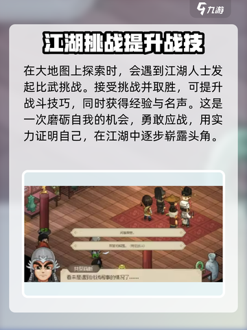 《大侠立志传》家园系统🔥超全介绍来啦！截图3