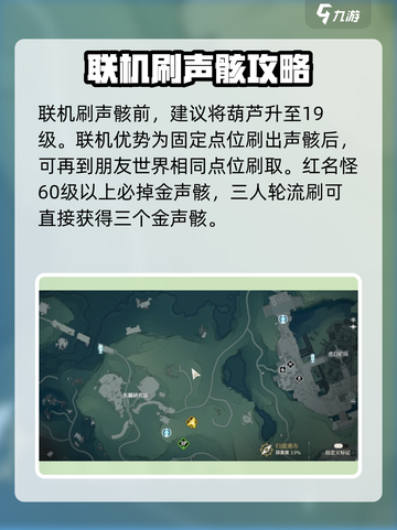 鸣潮手游联机等级要求🔥超简单联机方法💡截图5