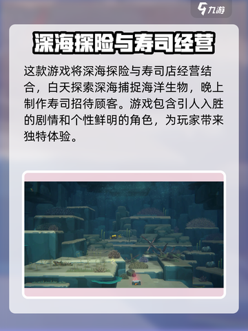 潜水员戴夫安卓版在哪下介绍截图4