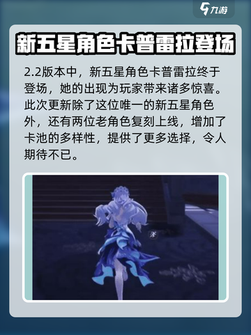 鸣潮2.2版本前瞻介绍介绍截图2