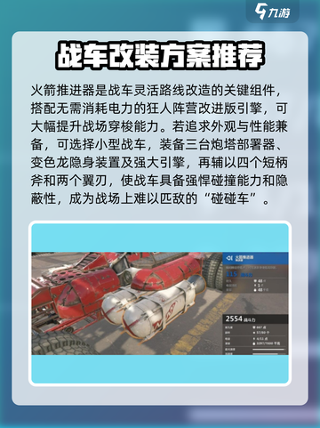 创世战车🔥最强改装方案曝光，顶级配置等你来！截图3