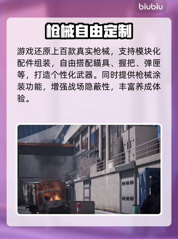 🔥特种部队集结速成攻略💥截图4