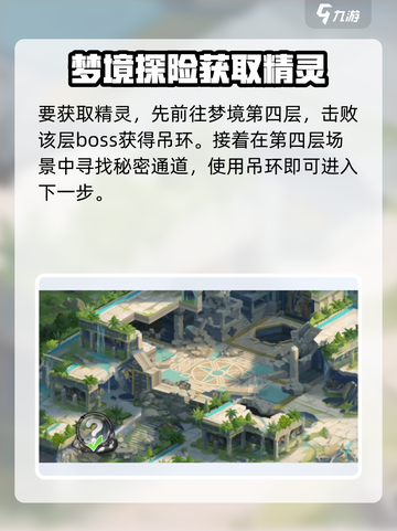 西普大陆手游🔥圣光宝蛇获取秘籍💎截图2