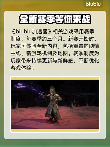 流放之路2🔥赛季章节全解析！新手必看⚡截图2