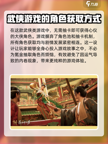 燕云十六声收费模式介绍介绍截图3