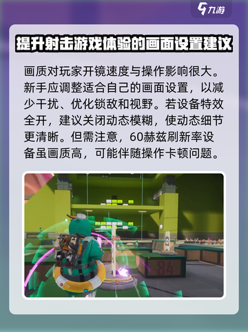 远光84手游画质怎么样介绍截图3
