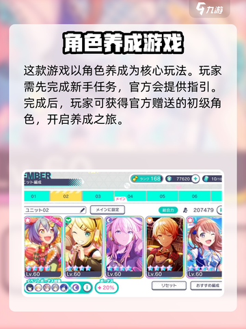 世界计划缤纷舞台怎么玩介绍截图2
